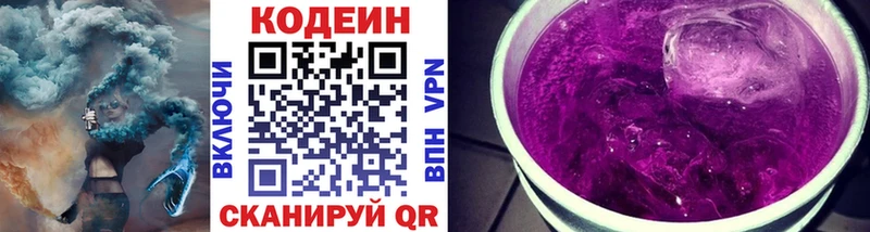 Кодеиновый сироп Lean Purple Drank Донской
