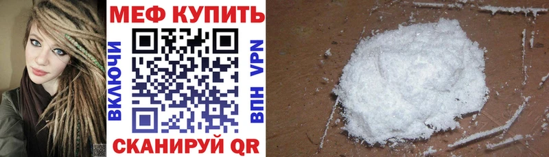 Мефедрон mephedrone нарко площадка Telegram Донской