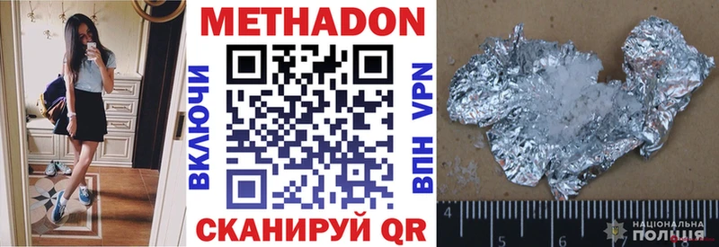 Метадон methadone  Донской 